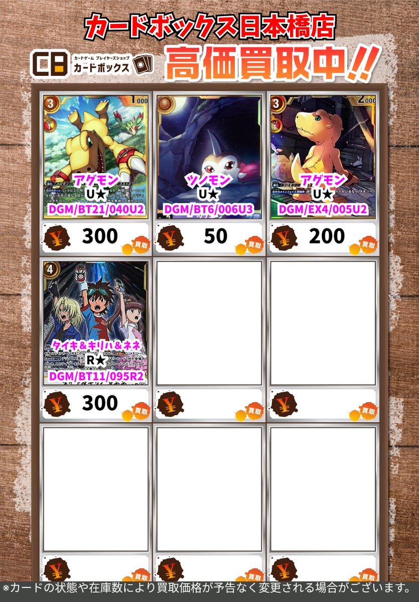 カードボックス日本橋店 tweet media