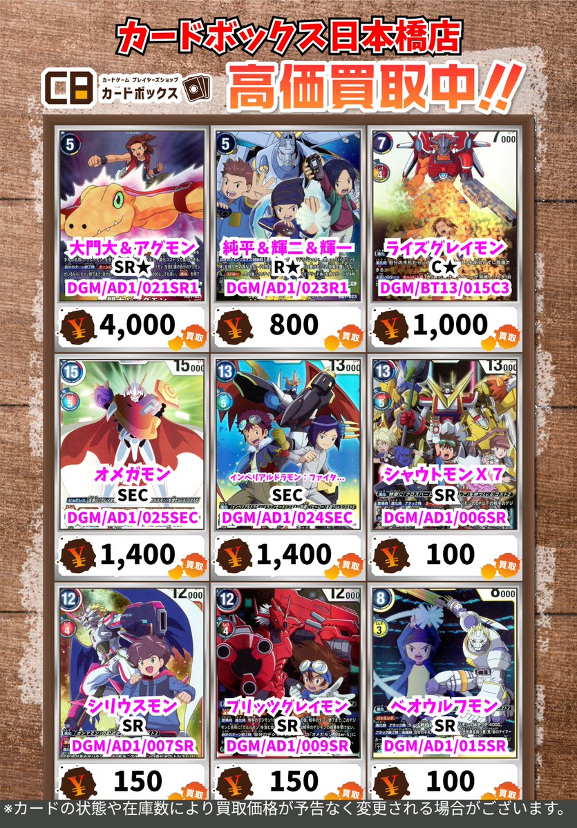 カードボックス日本橋店 tweet media