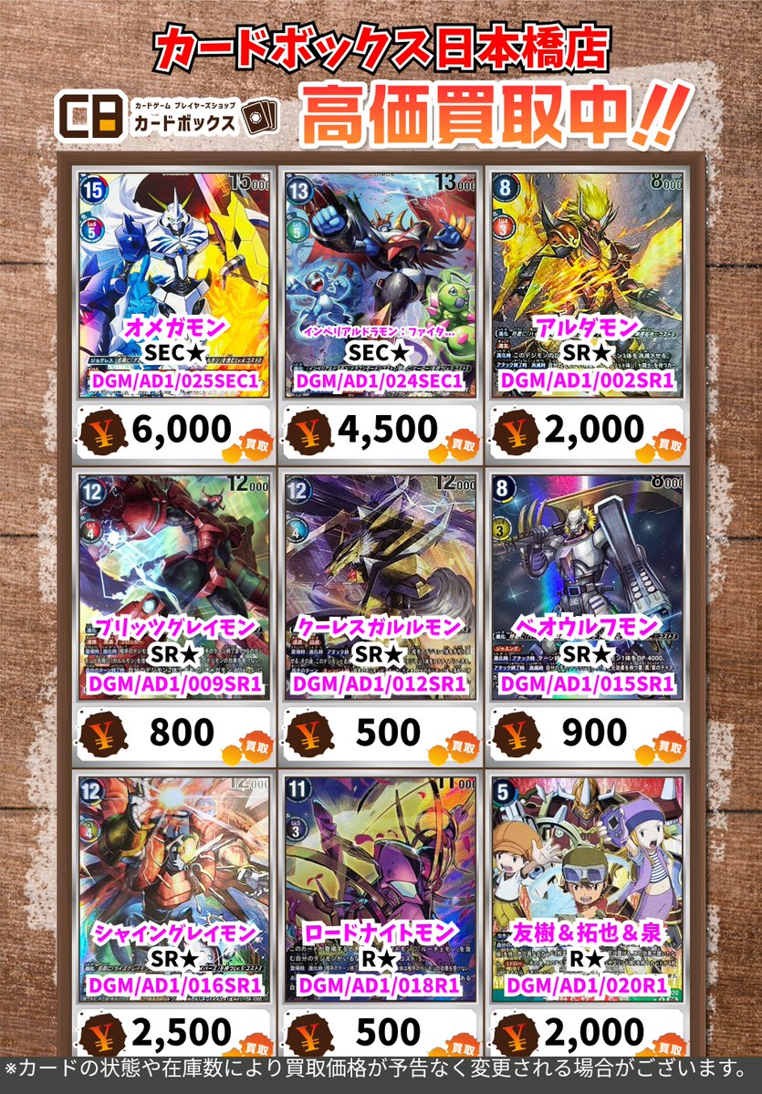 カードボックス日本橋店 tweet media