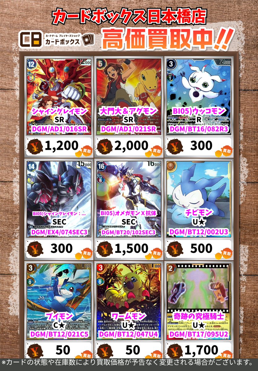 カードボックス日本橋店 tweet media