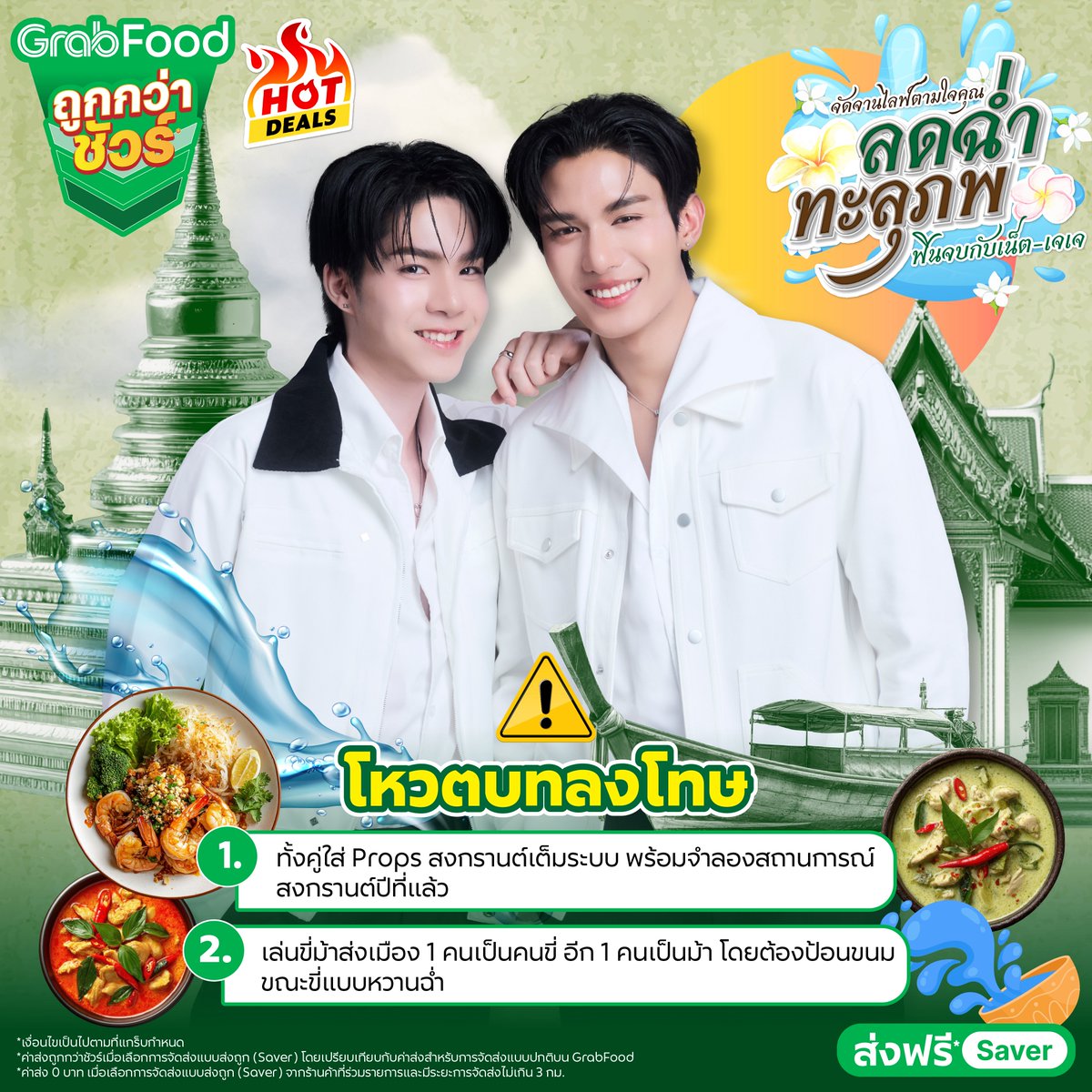 Grab Thailand tweet media