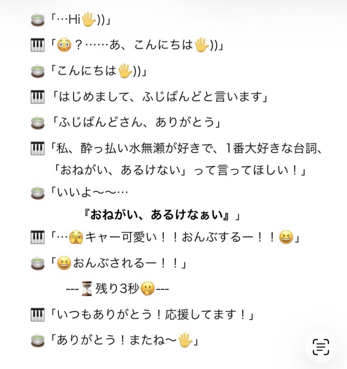 fujiband8's tweet photo. 🍵オンラインお話会🍵
服装は全く覚えてないし、会話の記憶も朧げですが…めちゃくちゃ可愛いかった🫶
好きな台詞をいただけて感激✨
純政くんありがとう🙏

まず冒頭、｢H i〜🖐️」と言われてフリーズ😆 https://t.co/YgonGFDkMR
