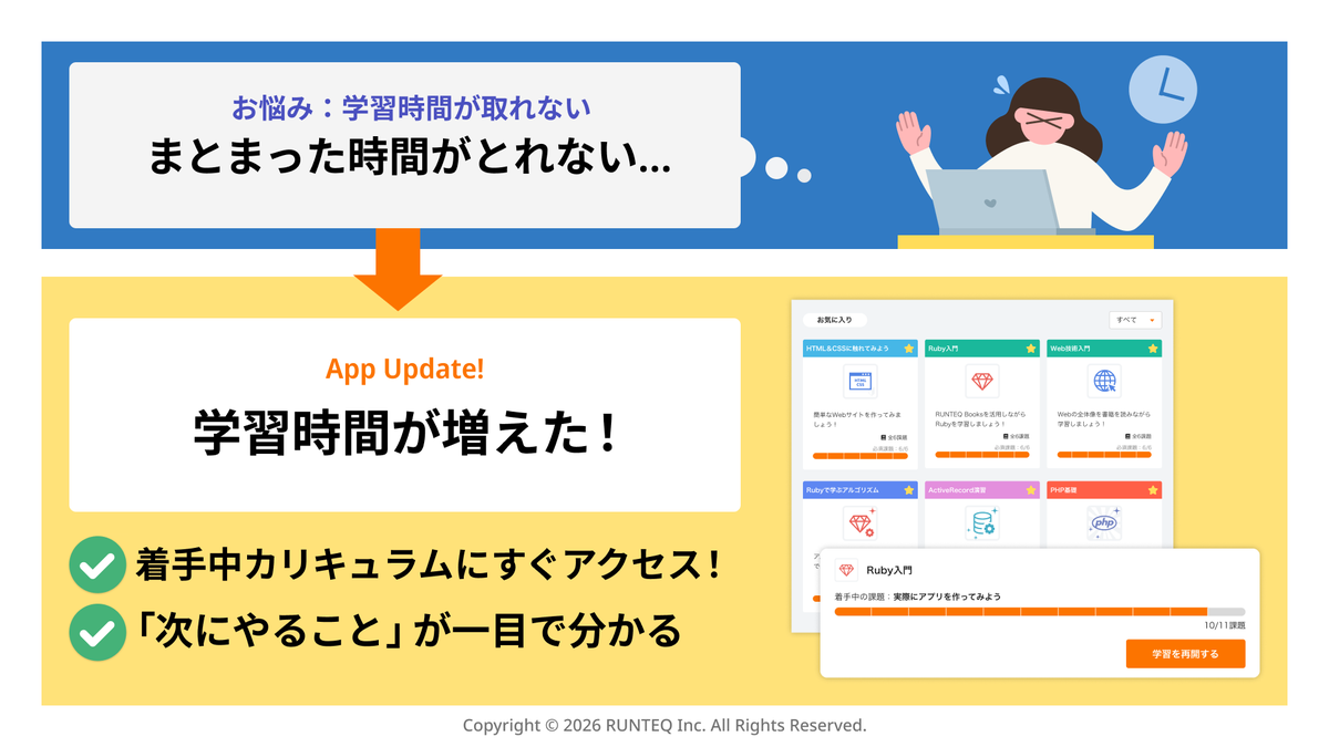らんてくん@RUNTEQプログラミングスクール tweet media