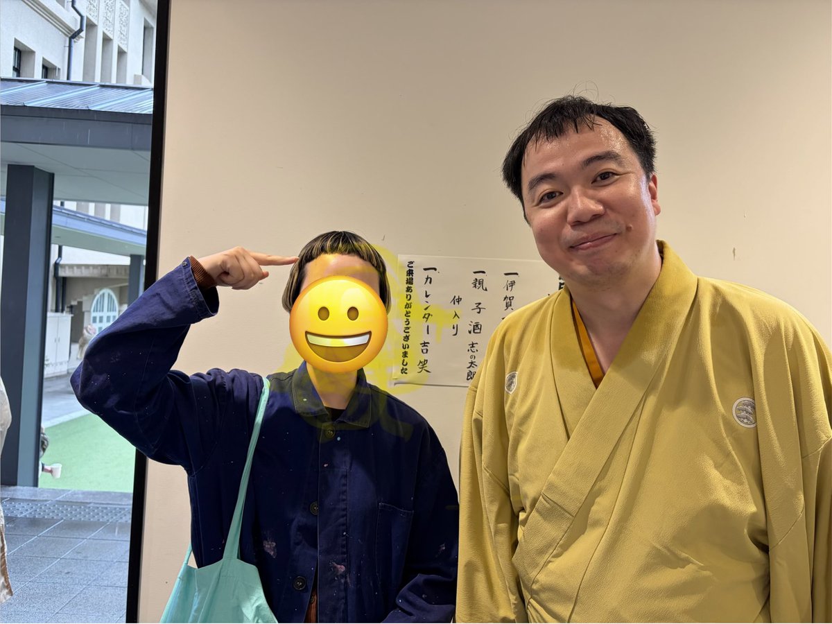 大文字寄席 tweet media