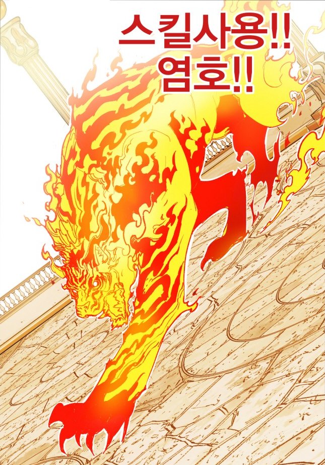 The author confirmed that Taoist Kim's 'Flame Tiger' (불호랑이) and Hardcore Leveling Warrior's 'Flame Tiger' (염호) are the same skill during a live Youtube session

#hclw #hardcorelevelingwarrior #열렙전사3부 #earthgame #studiohohoee #webtoon #naverwebtoon #manhwa #WEBTOON