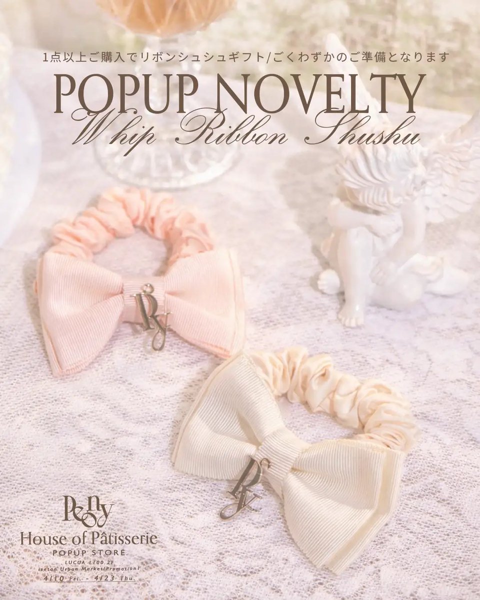 pops in ポップスイン｜POP-UP情報 tweet media