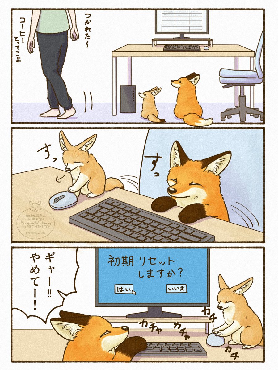 natsukayui7272's tweet photo. お手伝い

#漫画が読めるハッシュタグ https://t.co/88Qk8w8jxW