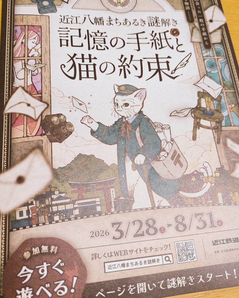 彦根暮らしNOTE tweet media