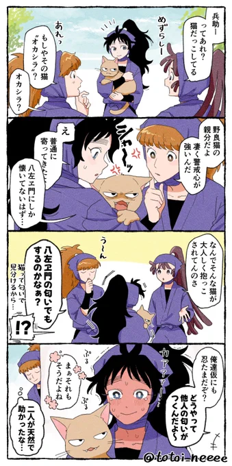 竹くく😺
あわや色々バレるとこだった話 