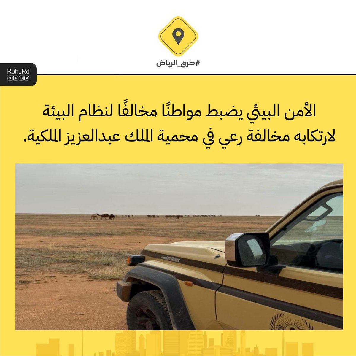 طرق الرياض tweet media