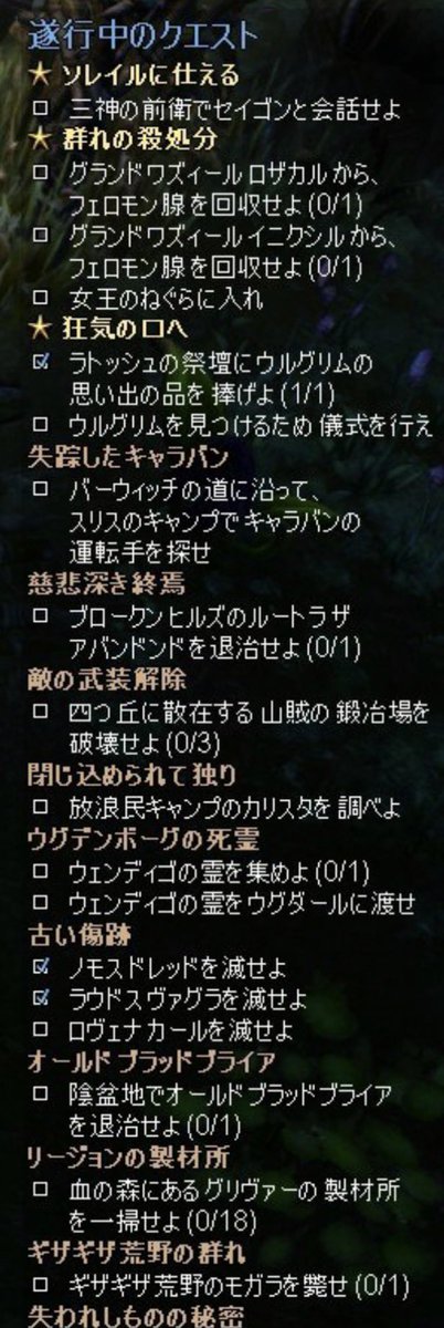 charmin_game's tweet photo. grim dawnずっとやってるけどクエストの目標場所がわかりにくくて困ってる😂
#グリムドーン https://t.co/McG6MnknEr