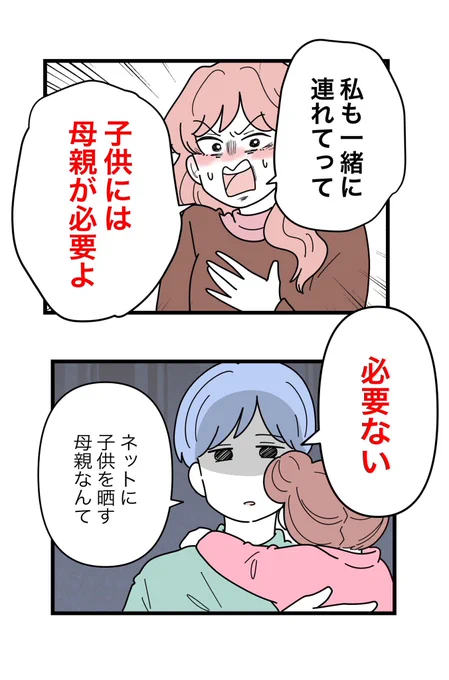 ネット中毒の元嫁は要らない🙂‍↔️ 