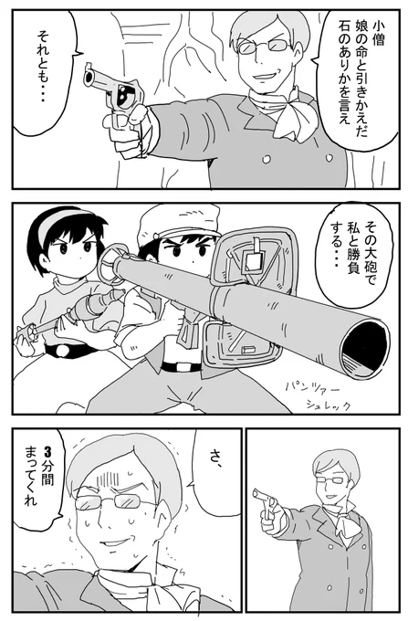 たいほう #天空の城ラピュタ 