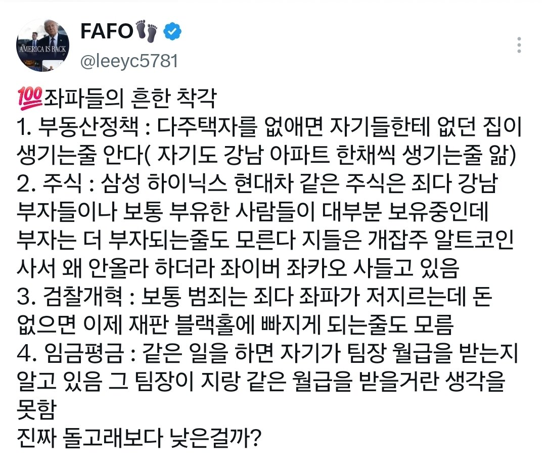 FAFO👣 tweet media