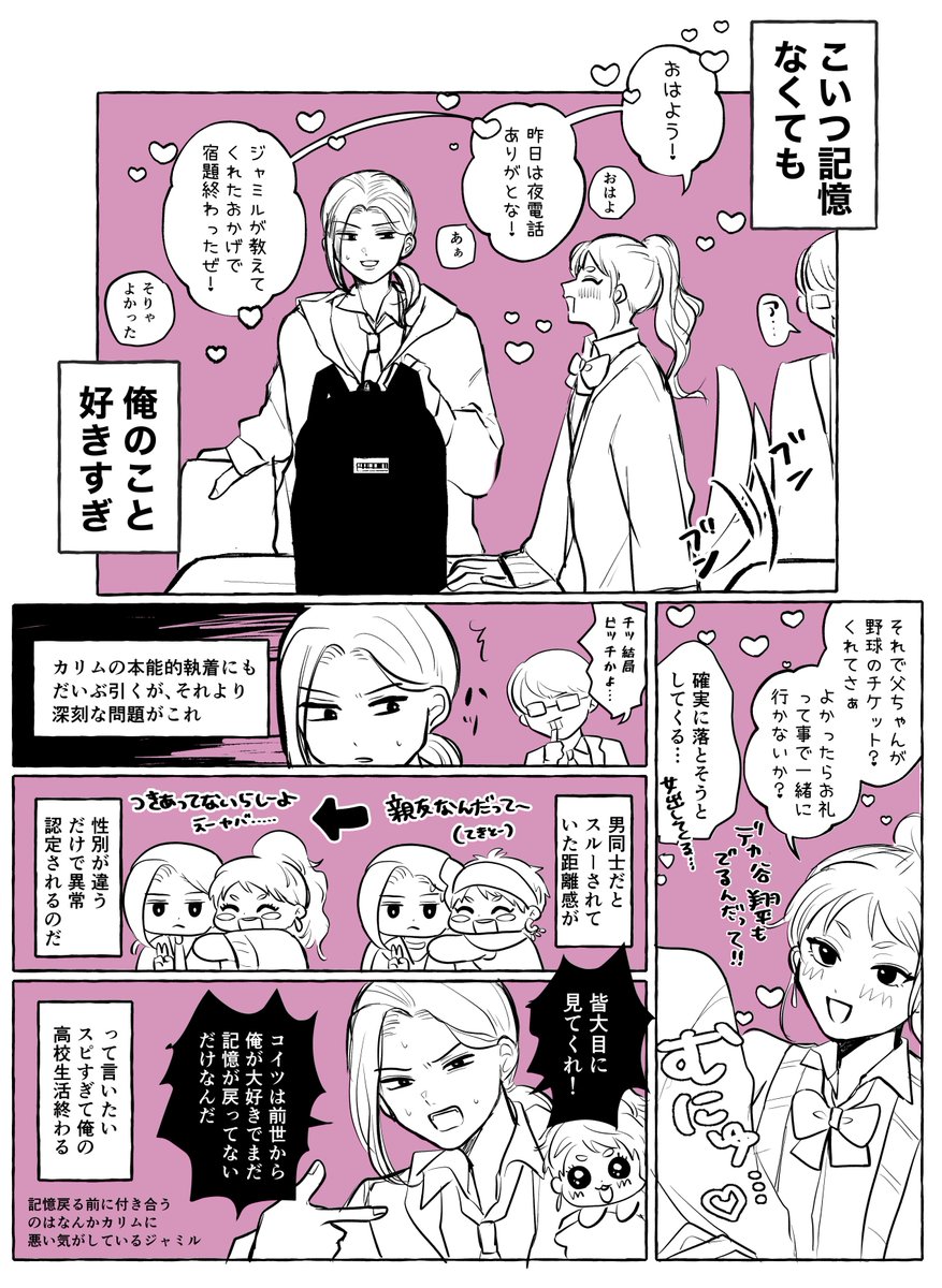 azu_potachi's tweet photo. ⚠️女体化⚠️
転生ジャミカリ♀

女の子になった🦦がまだ記憶戻ってないのに俺のこと大好きなんだがの件 https://t.co/A8PZIACYaD