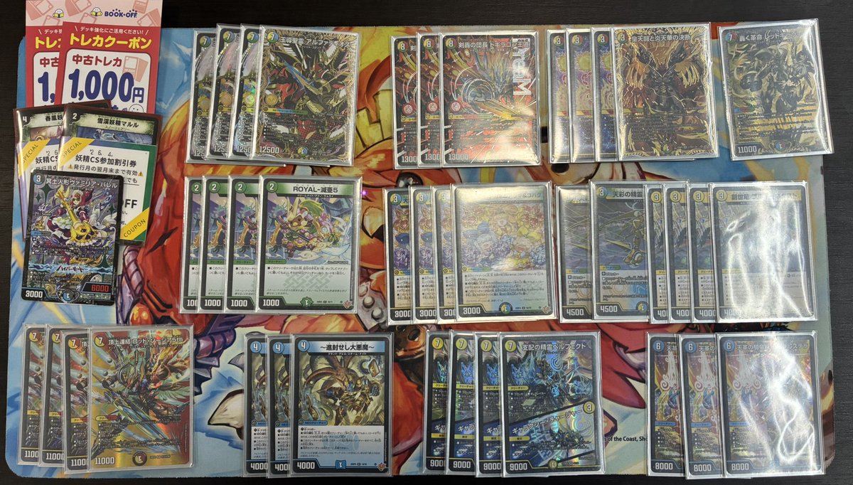 妖精CS@デュエマ公認CS tweet media