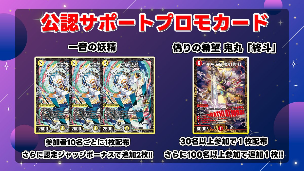 すみリンCS【デュエマCS/リモートCS】 tweet media