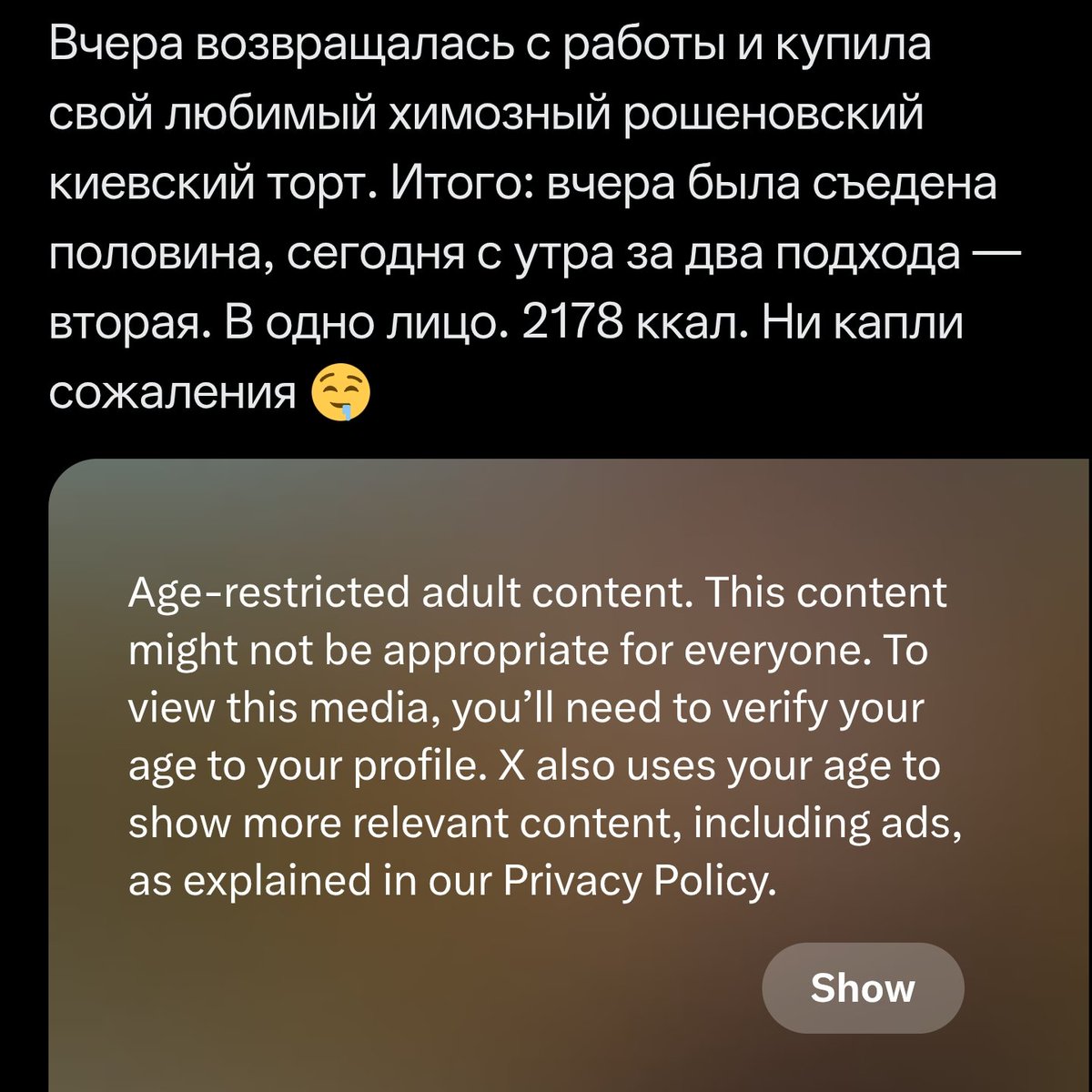 Гиперпрꙮстранство с комочками ЯРОСТИ tweet media