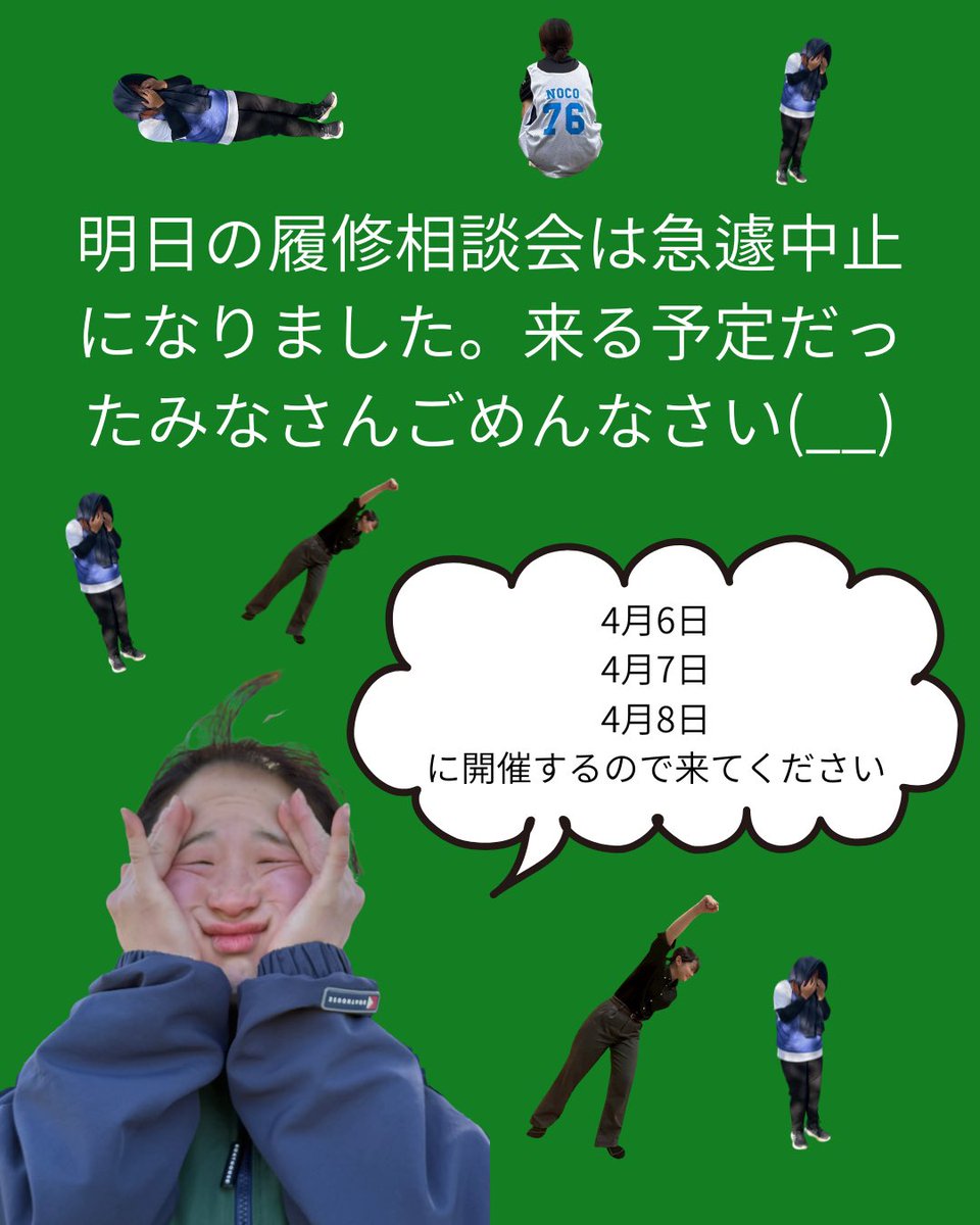 fu_lax's tweet photo. みなさんこんにちは☔️福島大学女子ラクロス部です💦💦💦

明日の履修相談会中止になりました😭

#福島大学
#春から福島大学
#春から福大
#明日は
#中止で
#お願いします
#すみません
#次回
#期待してて
#ください
#写真
#おもしろい
#元気
#になれる https://t.co/NucAq2qKZj