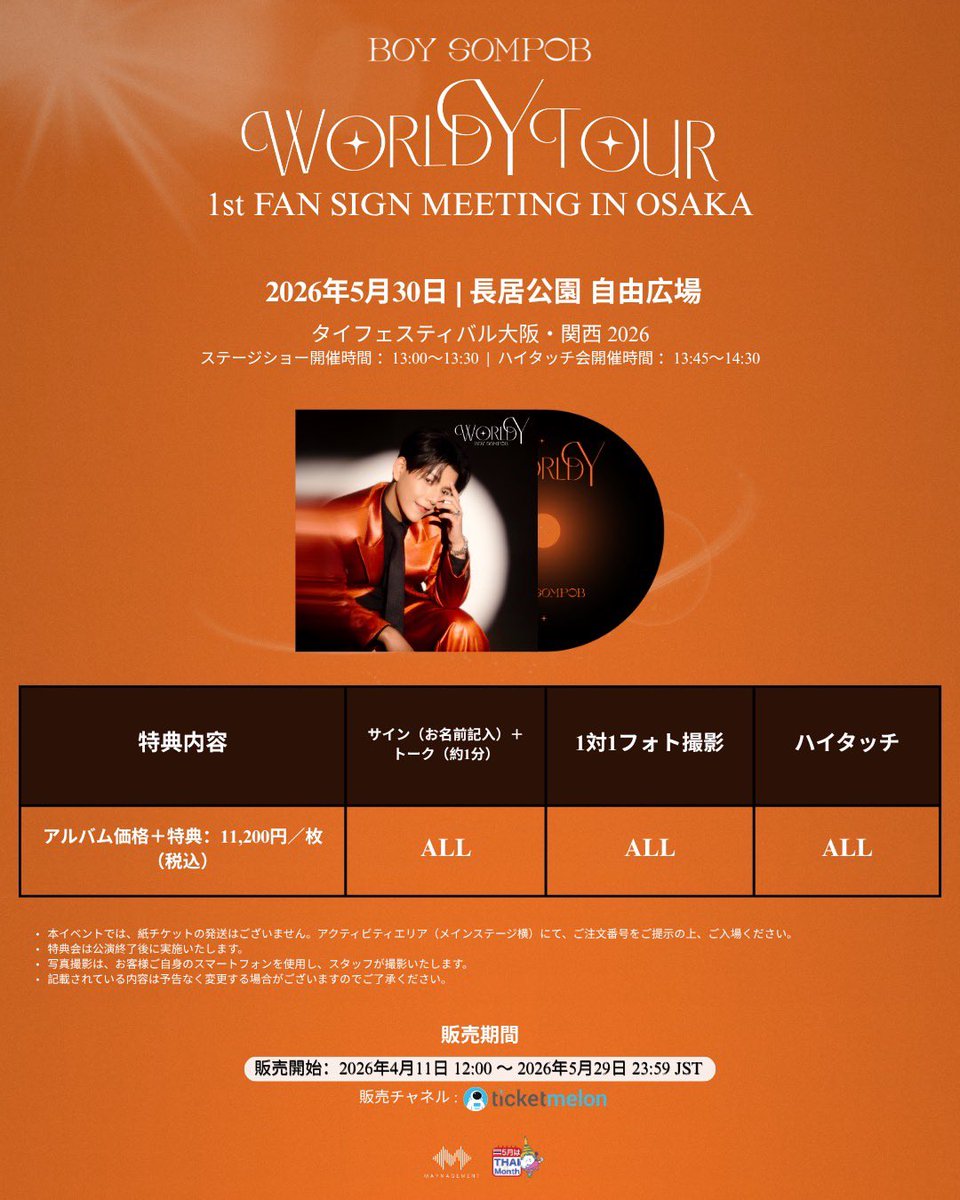 บอยสม 😍✨️🎤 tweet media