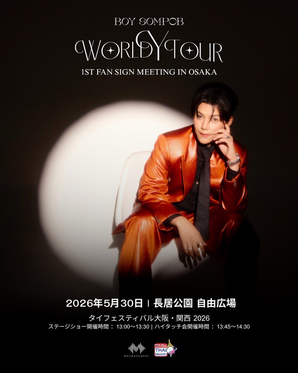 บอยสม 😍✨️🎤 tweet media