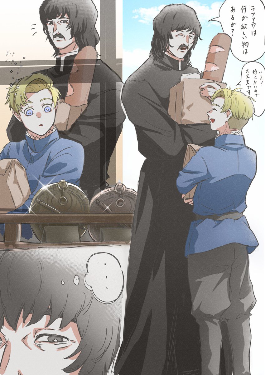 ラの目は口ほどに物を言うし、ポトさんはちゃんと気づいてるよ