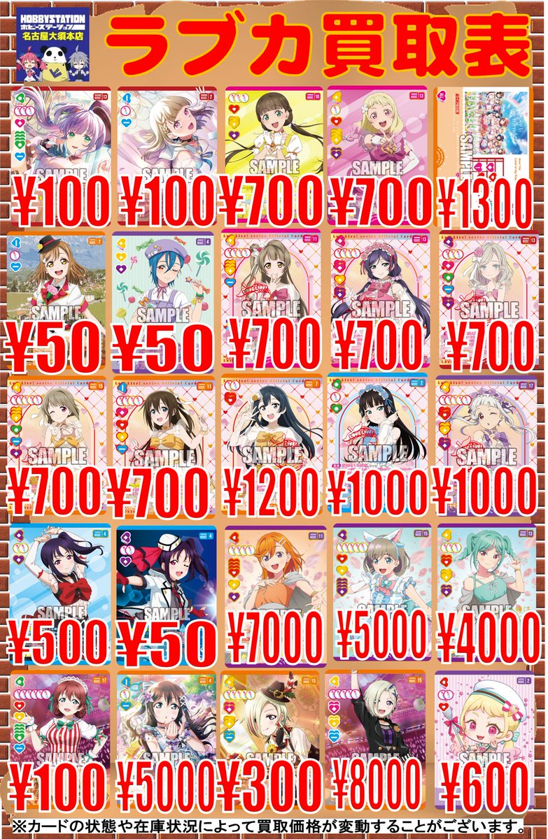 ホビステ名古屋大須本店 tweet media