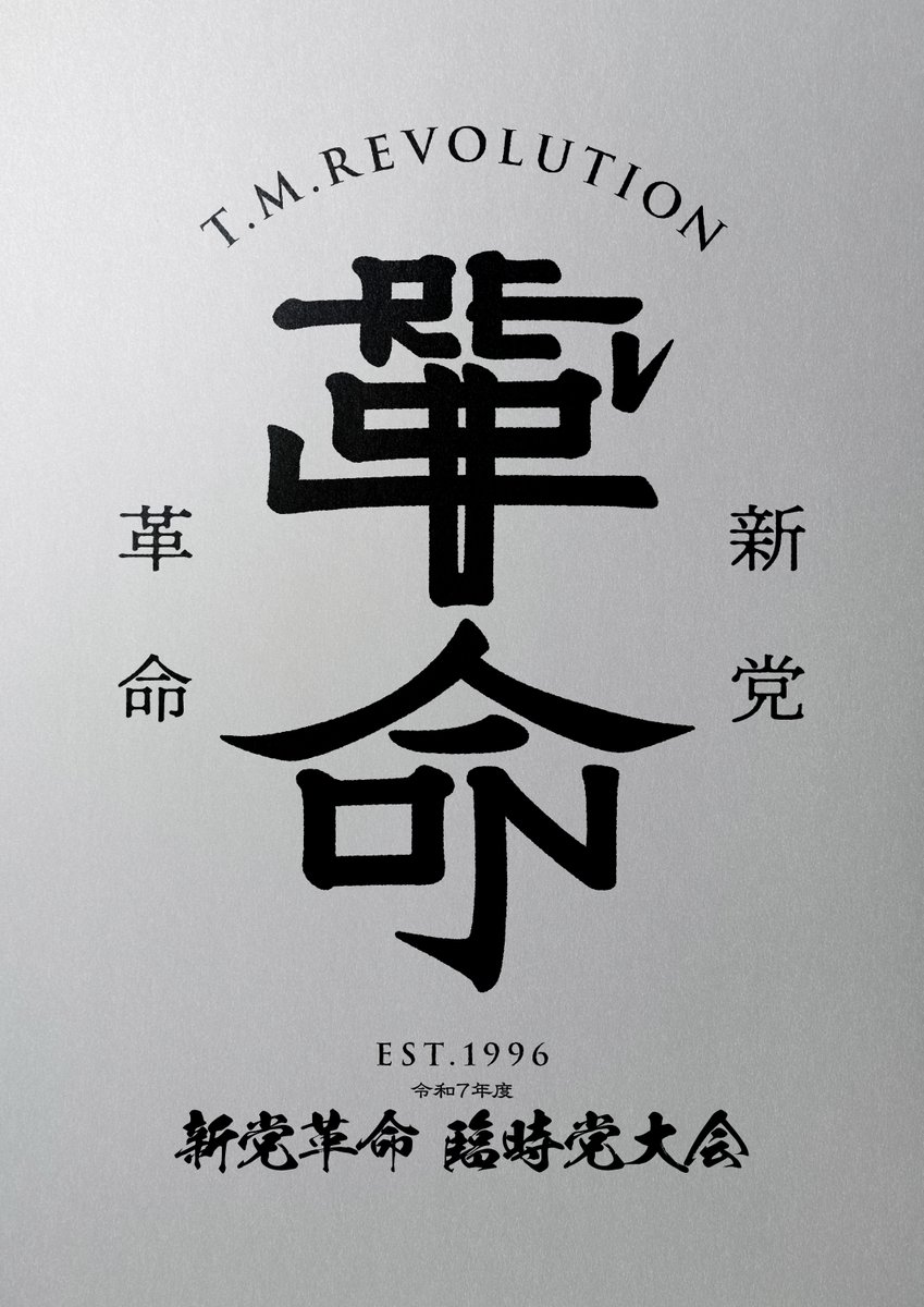 T.M.Revolution OFFICIAL tweet media