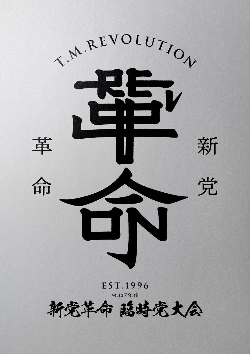 T.M.Revolution / 西川貴教 on X: 