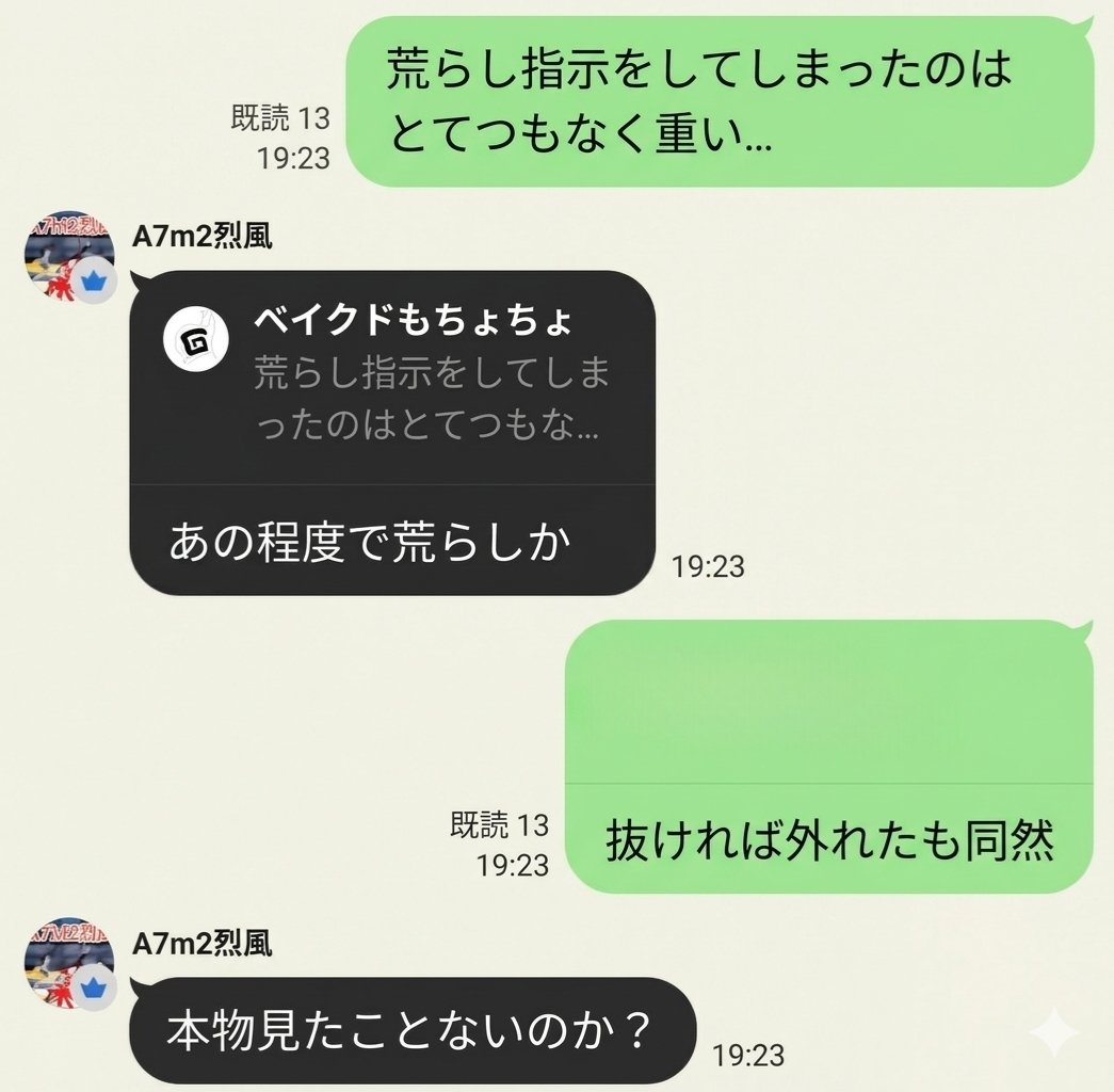 belfast_2369's tweet photo. #warthundermobile　#WarThundermobile
ラインオプ（warthundermobile関連）での悪質な荒らしをしている人なので注意 https://t.co/YYp4SyOjS0