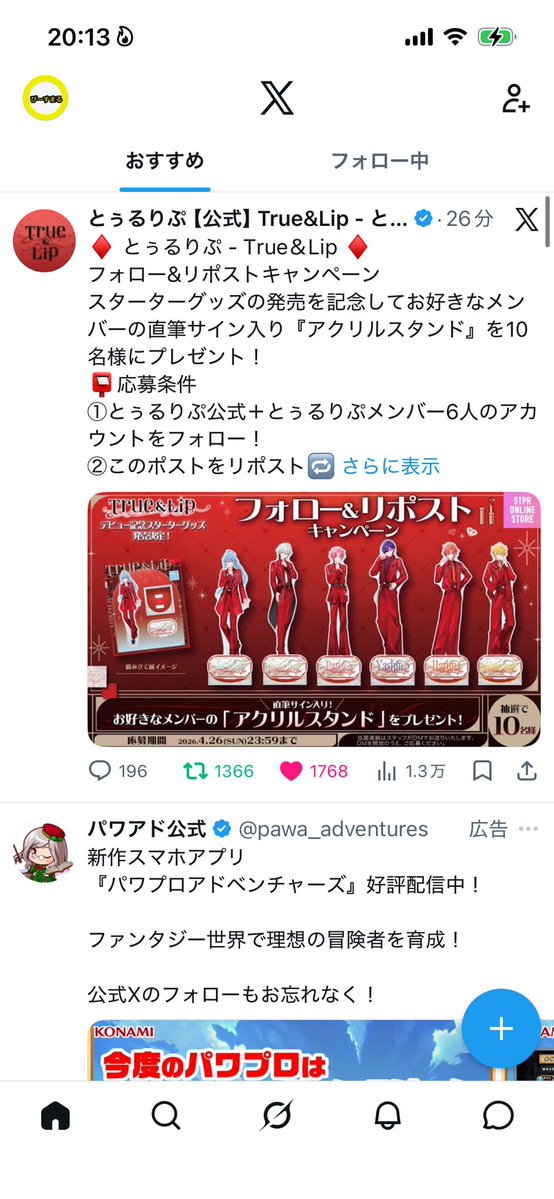 ピース📣🍅💚@なんもない界隈 tweet media