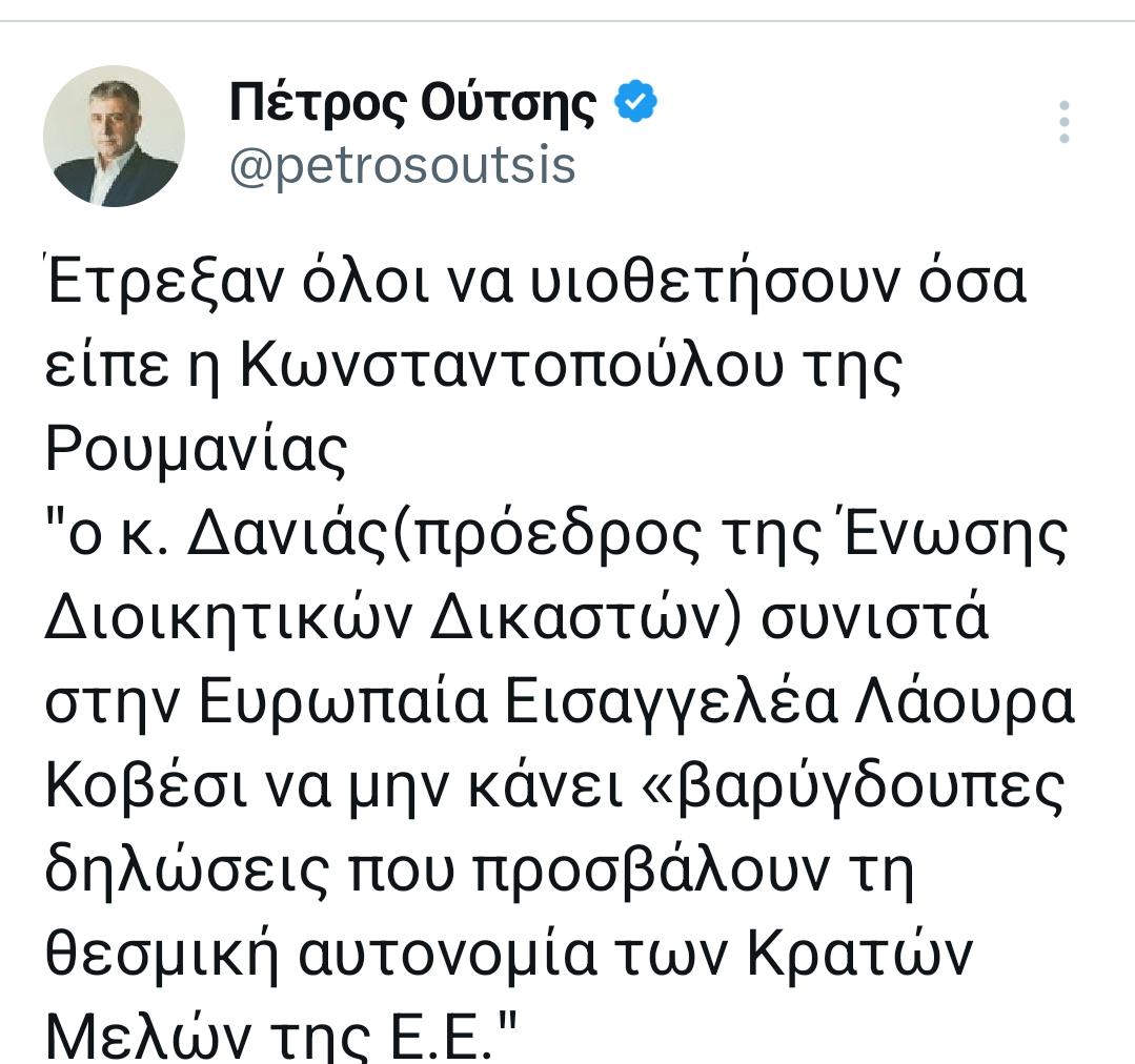 Πέτρος Ούτσης tweet media