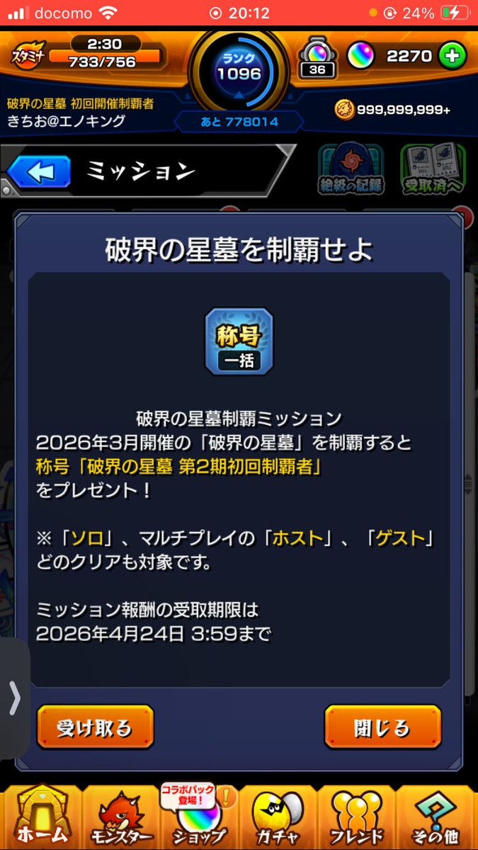 エノキング tweet media
