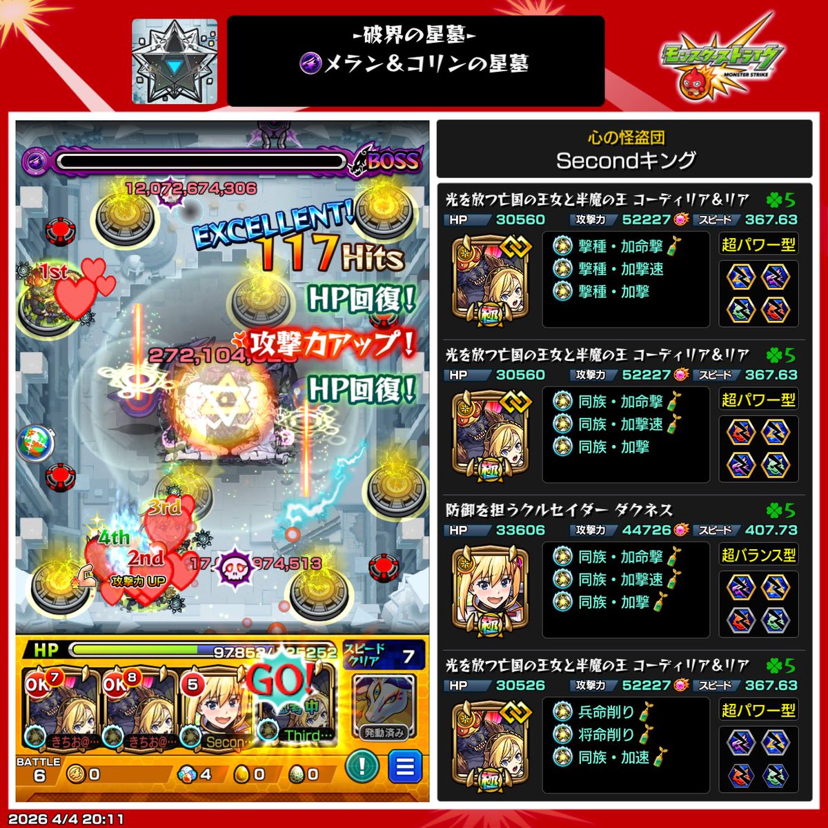 エノキング tweet media