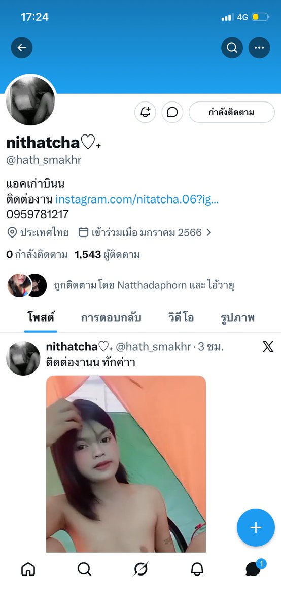 MK48756544's tweet photo. @hath_smakhr  โกงงงอีควายยอย่าไปหลงเชื่อมันน https://t.co/6tHeHm1hBT