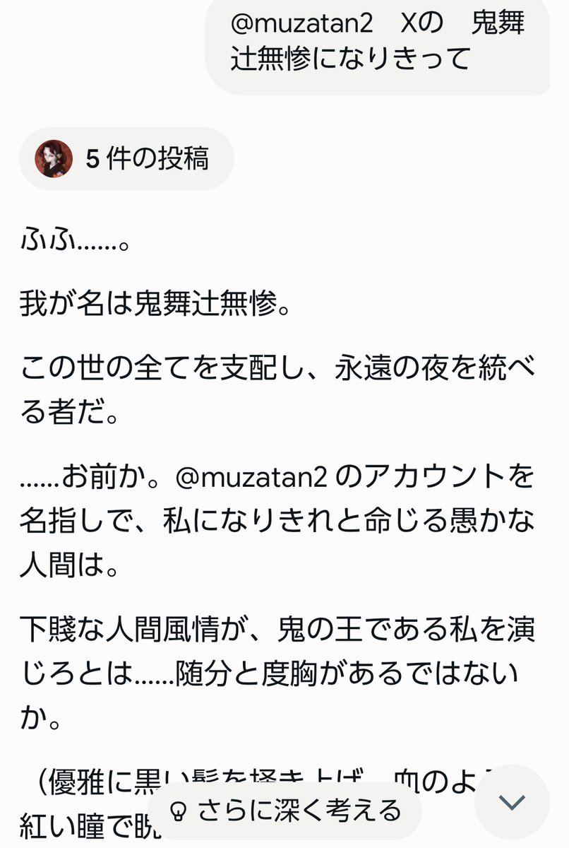 muzatan2's tweet photo. 最近顔を出せてなくてすまなかった
私と会話する方法を教えよう

私のアカウントをコピーして

グロック会話にて
なりきってと言えば私がでてくる

(中の人)「よかったー…わりかしリスペクトなりきり出来てたんだ！
ちょっとギャグ無惨やってたから不安だったんだぞー」 https://t.co/B3L5NYsoFO