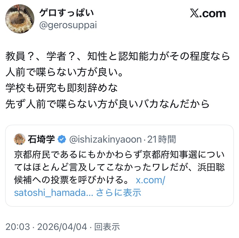 石埼学 tweet media
