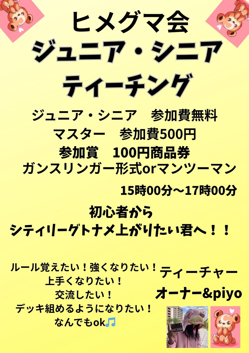 本日の営業は終了しました！ 明日は11時から営業いたします！ イベント 