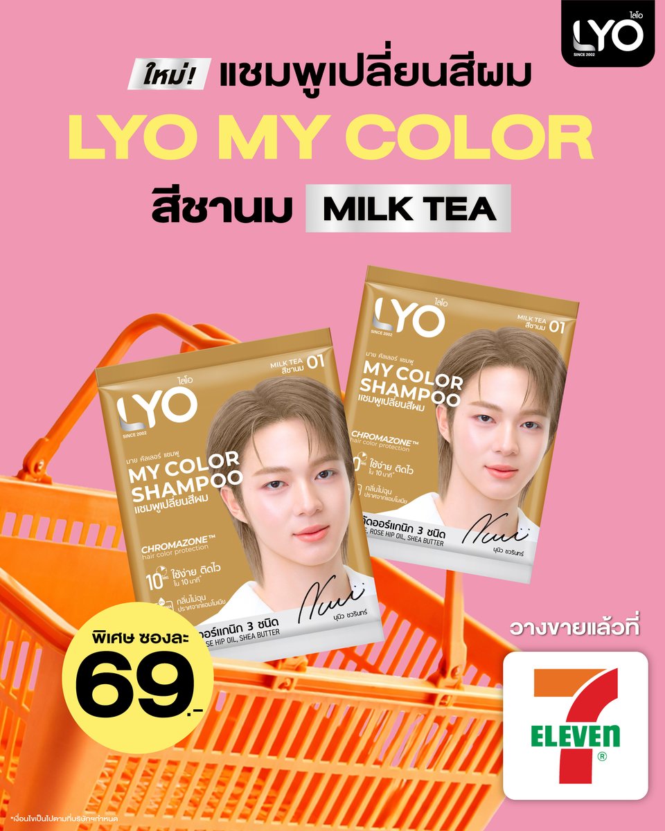 LYO Thailand Official tweet media