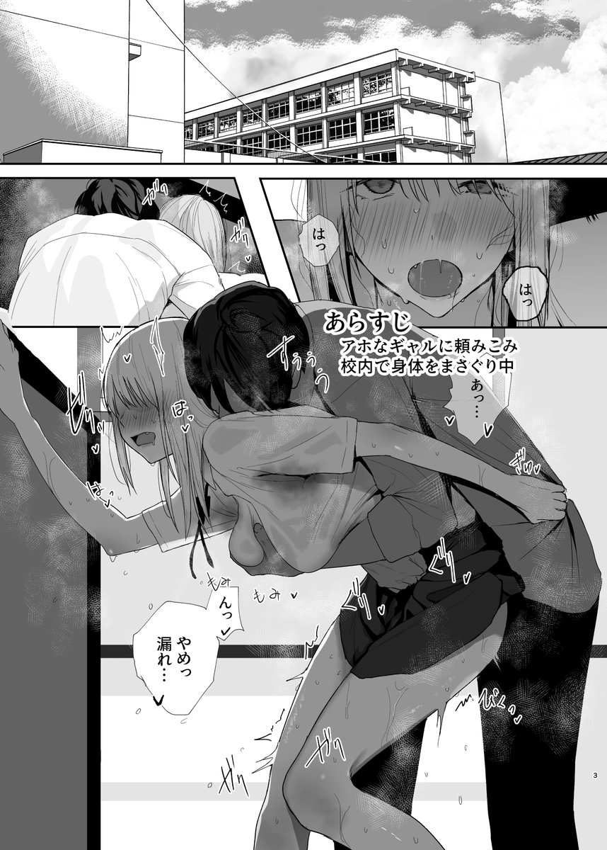 強気にいくとヤレちゃうギャルの話(1/4)
#えちえち祭り 