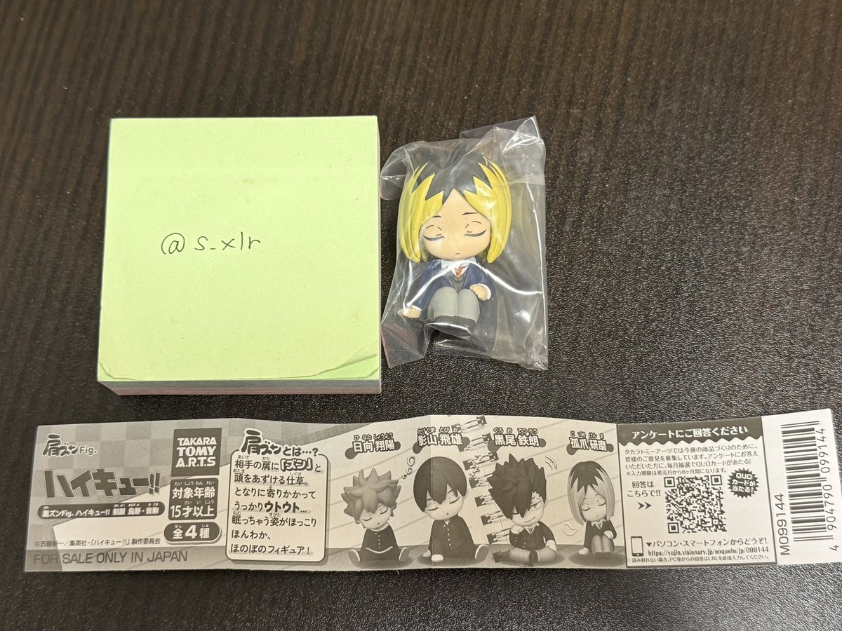 はりー@交換垢 tweet media