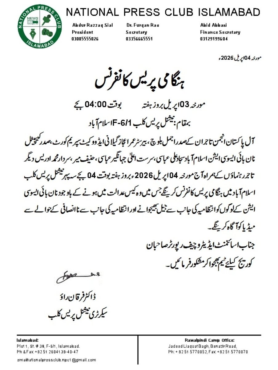 Umer Gilani tweet media