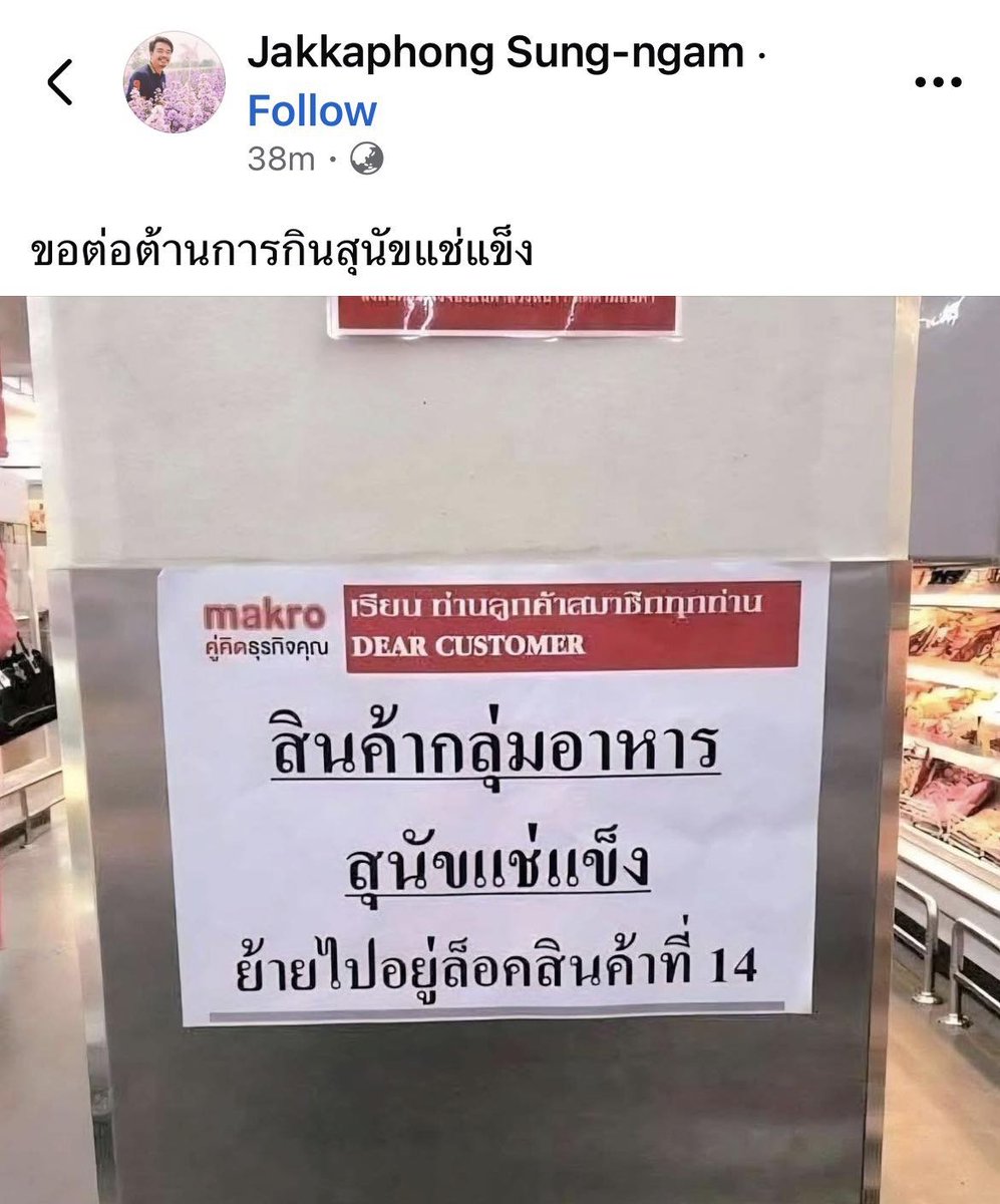 เผ็ดกางผู้เหี้ยมโหดแห่งโลกทวิตภพ tweet media