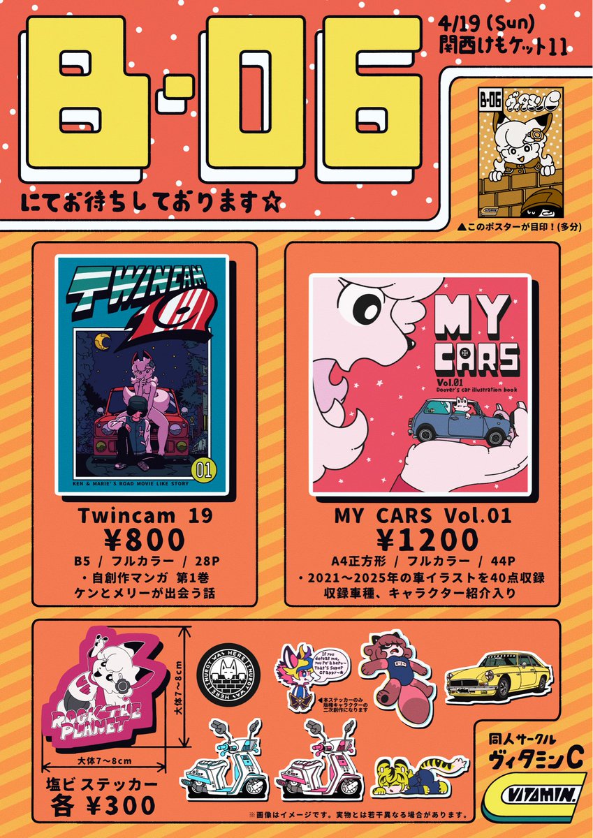 𝑫𝒐𝒐𝒗𝒆𝒓 【関けも B-06】 tweet media