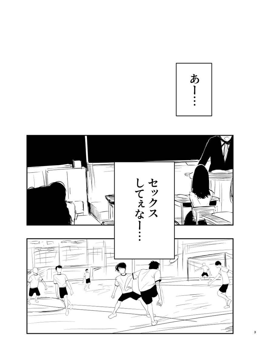 強気にいくとヤレちゃうギャルの話(2/4)
#えちえち祭り 