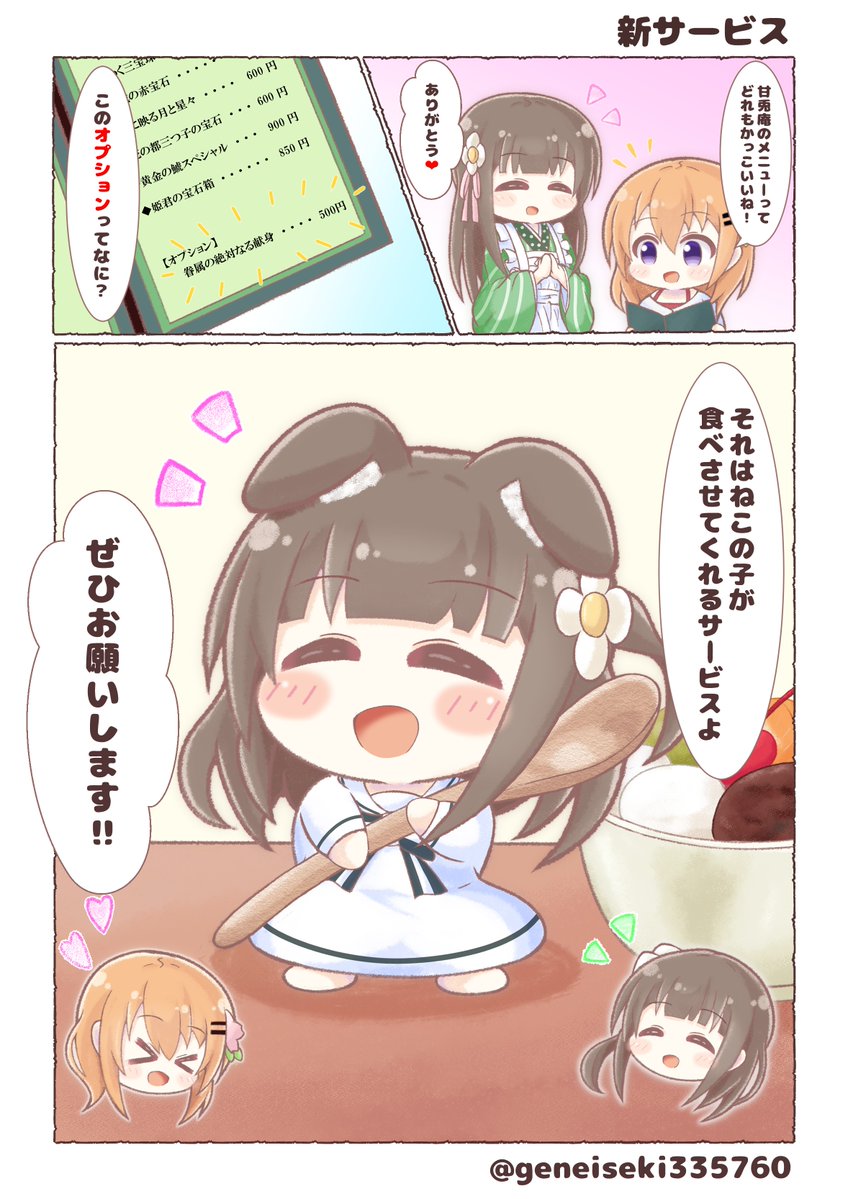 幻影石@skeb受付中 tweet media
