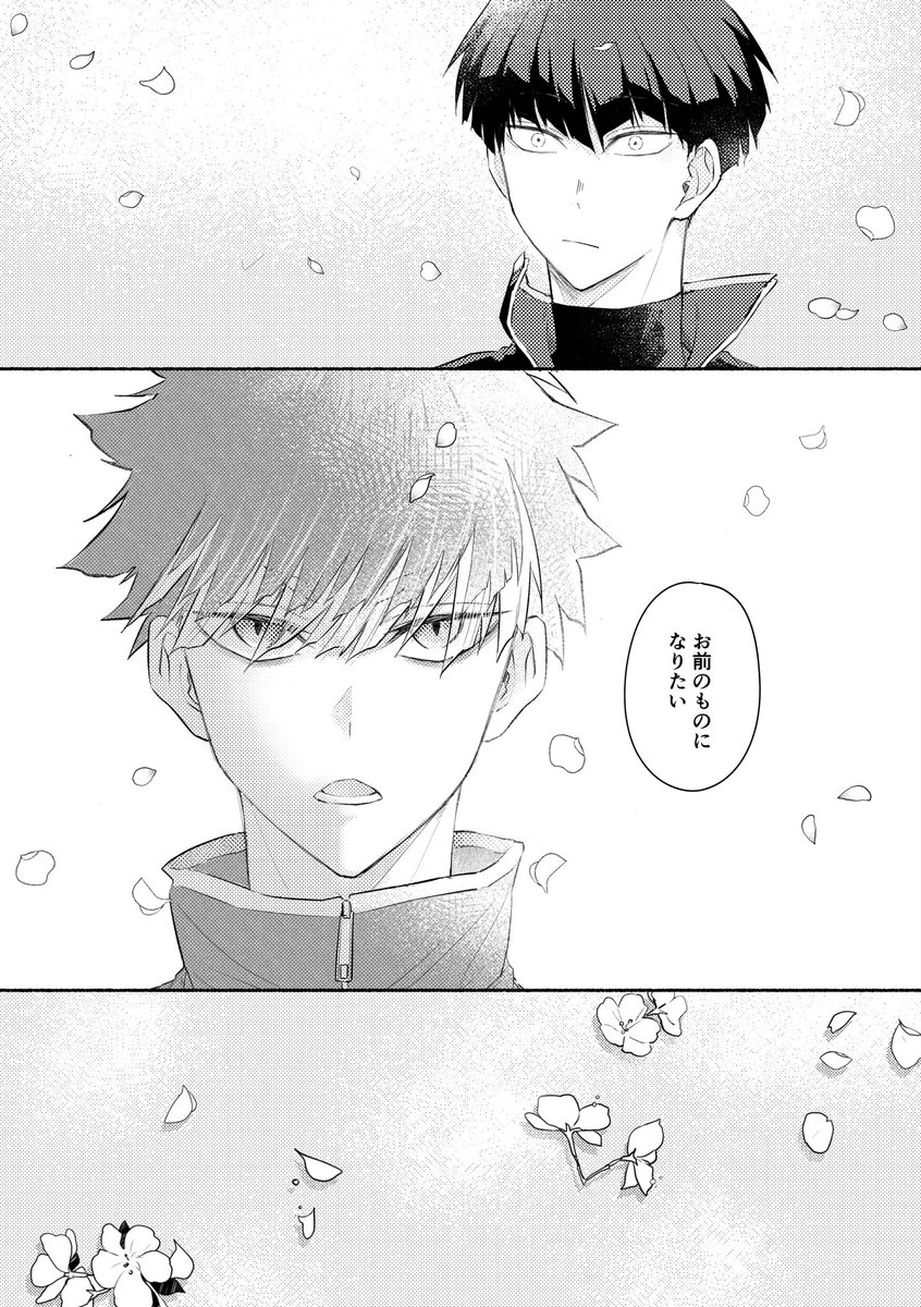 「欲しいと言えないあなたに」(再掲) ①

保鳴/hsnr 