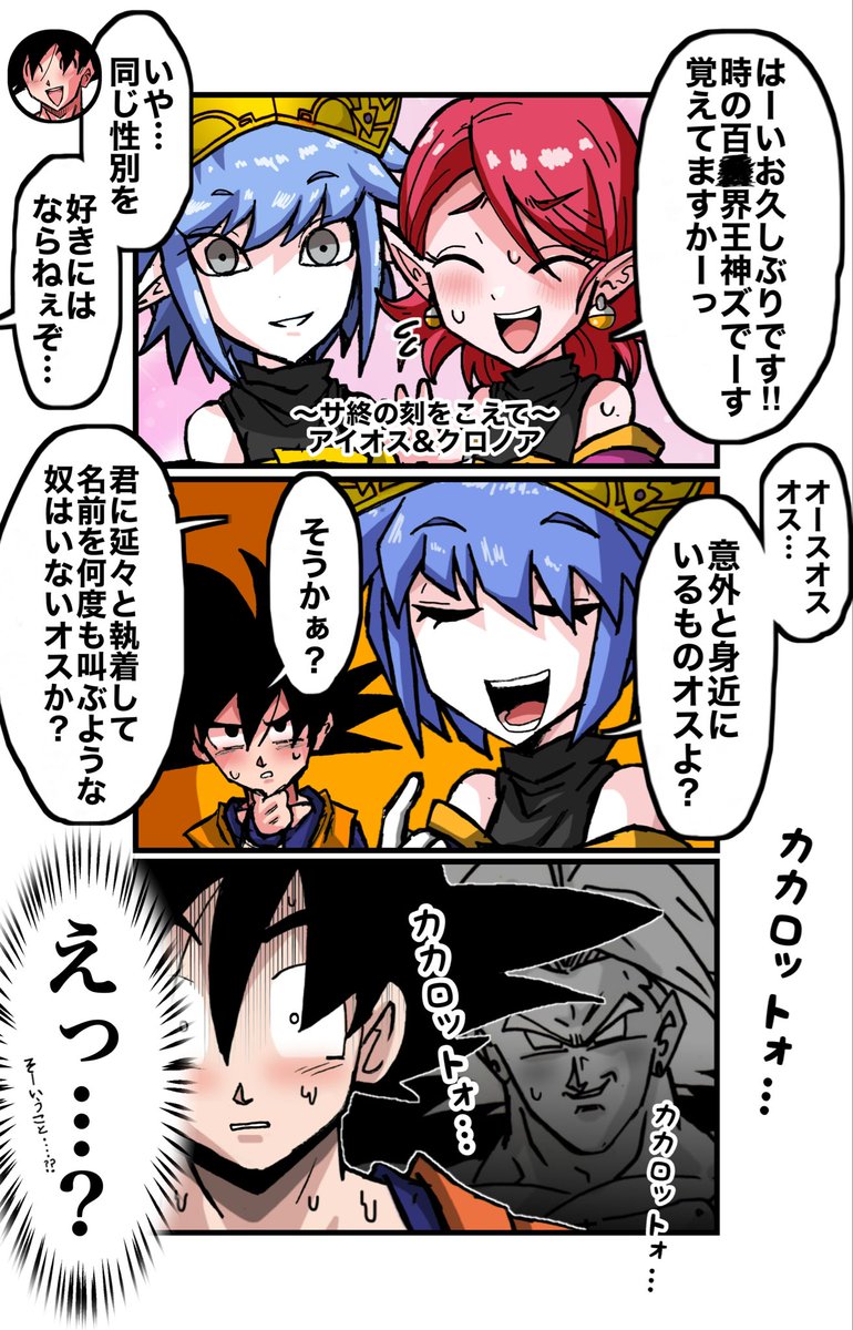 ホスモン tweet media