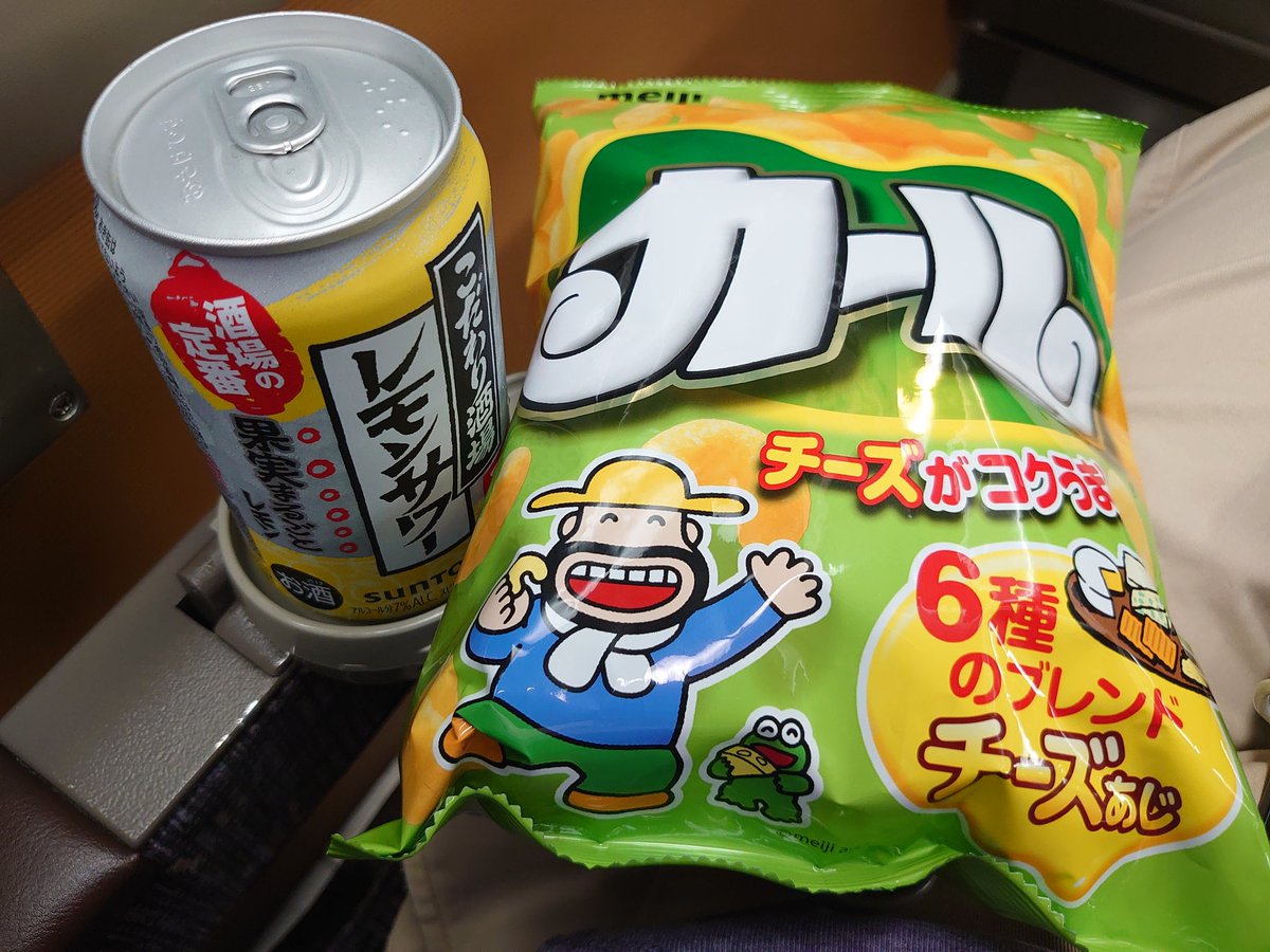 居酒屋特急営業中✌️
#居酒屋アーバンライナー 
#元気な飯テロ 
#今日のお元気さん