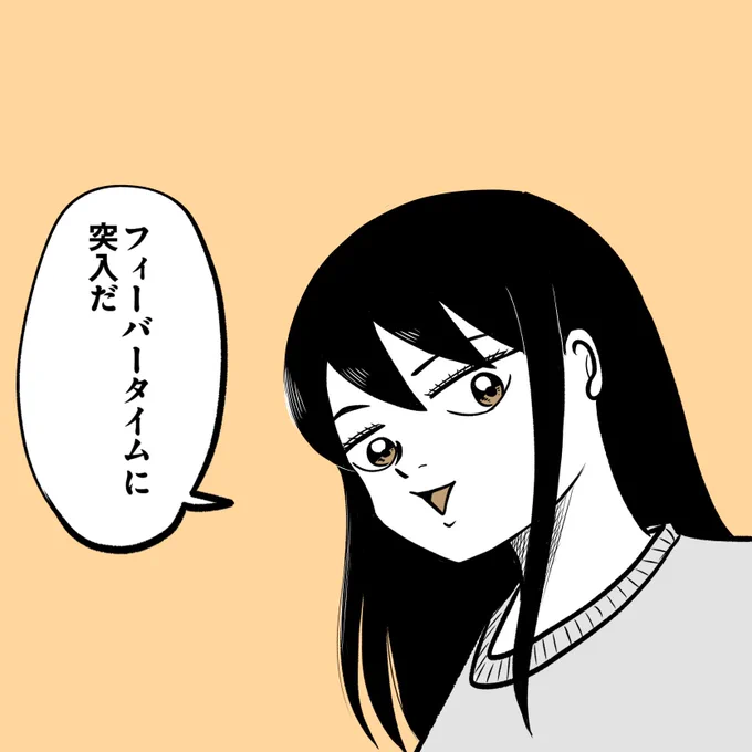 6連勤が終わった夜 